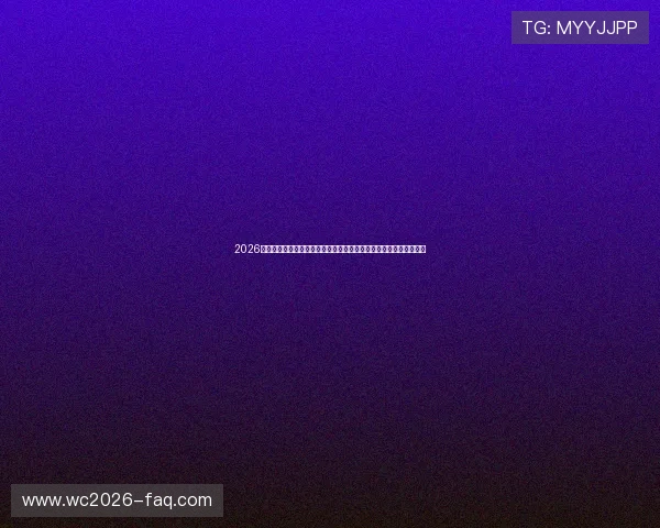 2026年世界杯塞内加尔队核心球员详细资料及伊拉克队明星球员最新动态