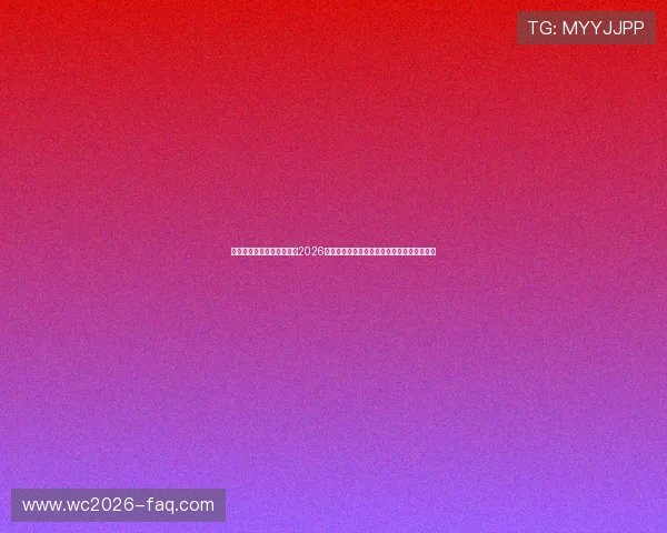 娱乐体育官方平台带你回顾2026世界杯最热赛事瞬间与球迷互动精彩内容推荐 娱乐体育官方平台带你回顾2026世界杯最热赛事瞬间与球迷互动精彩内容推荐